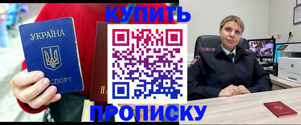 временная регистрация адрес в Анадыре