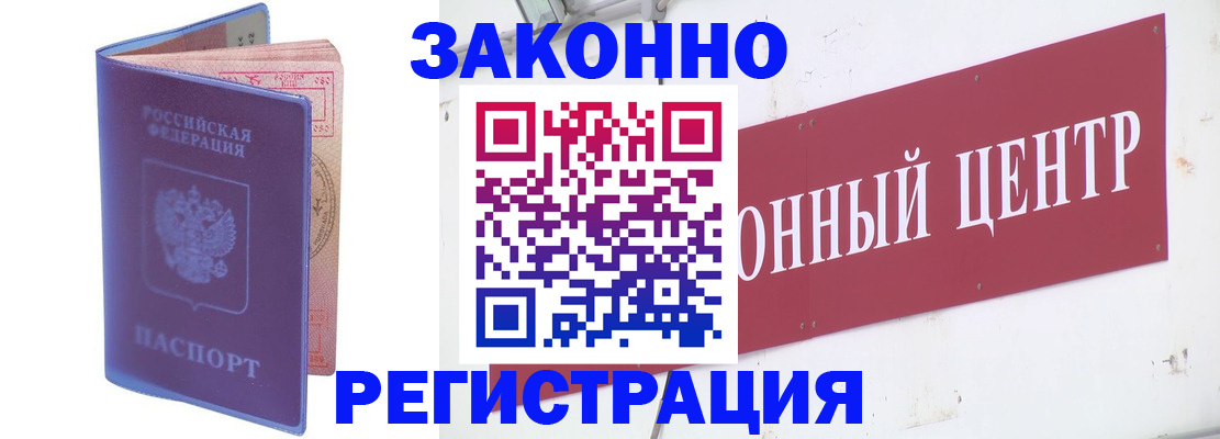 прописка иностранных граждан в Анадыре