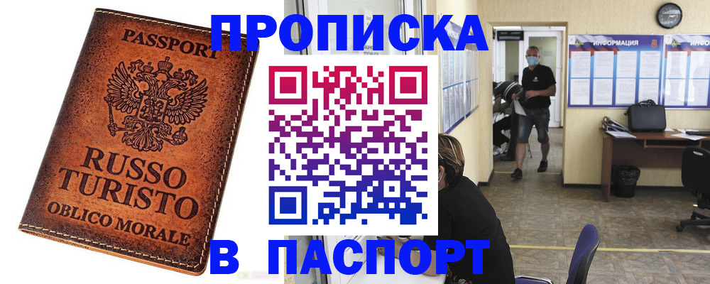 регистрация для школы в Анадыре
