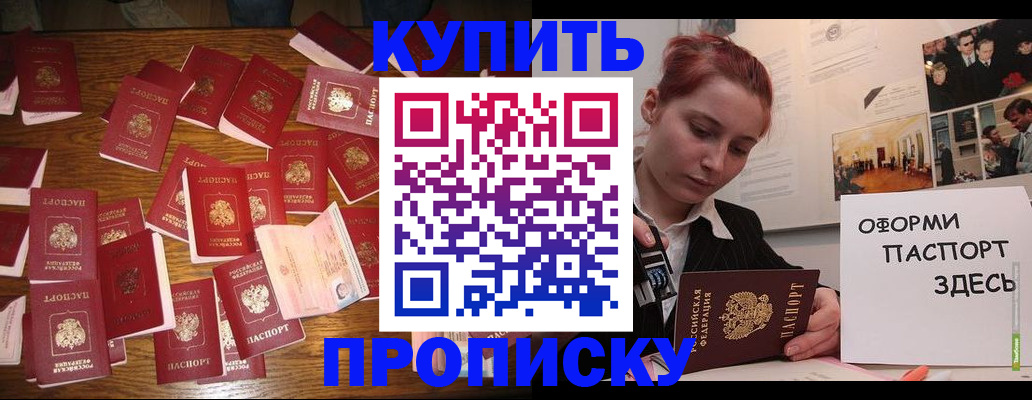 временная регистрация поиск в Анадыре